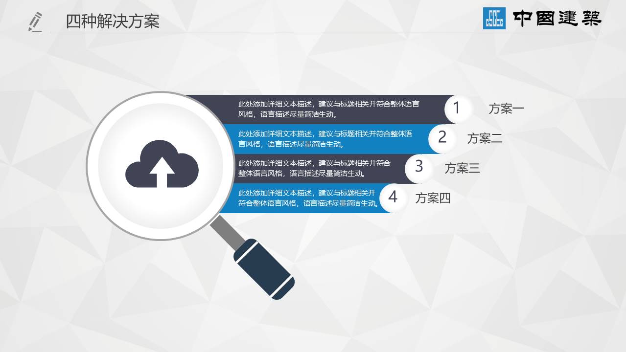 建筑行业 (11).pptx